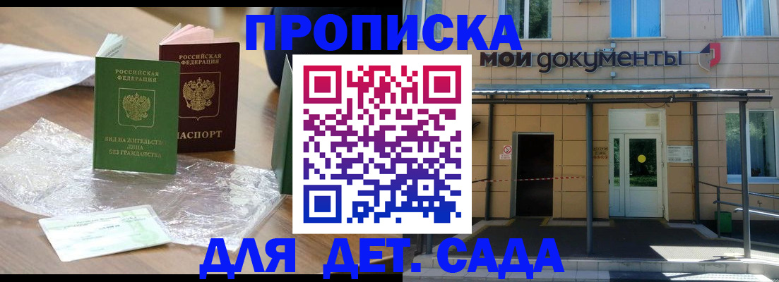 прописка от собственника в Нижневартовске