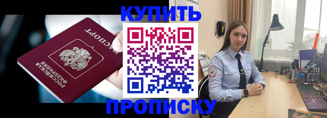 временная регистрация купить в Нижневартовске