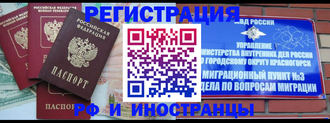 прописка для кредита в Нижневартовске