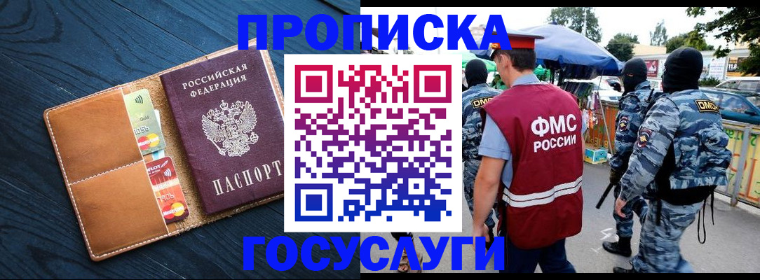 прописка от собственника в Нижневартовске