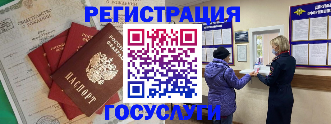 купить прописку в Нижневартовске