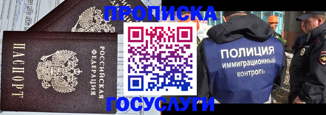 прописка гарантия в Нижневартовске